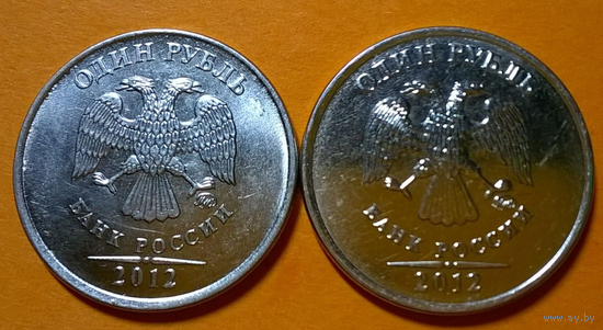 Россия 1 РУБЛЬ 2012 ГОДА ММД.