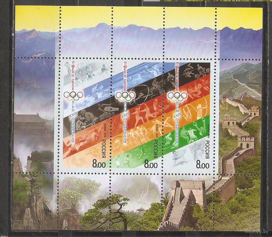 ФФ3 Россия 2008 Ол. игры