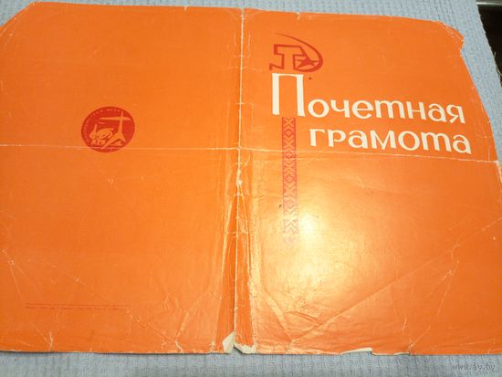 Грамота\5