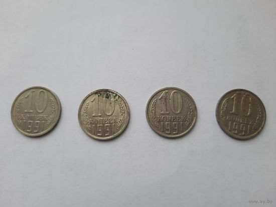 10копеек 1991г с буквой м под гербом