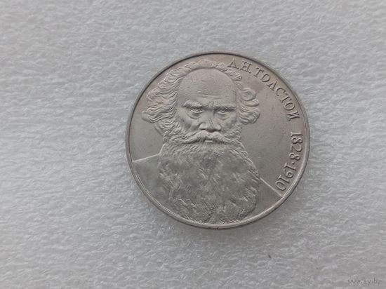 1 рубль СССР