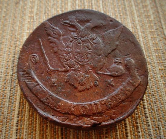 ТОРГ! 5 копеек 1771! ЕМ! Екатеринбург! Екатерина II ВОЗМОЖЕН ОБМЕН!