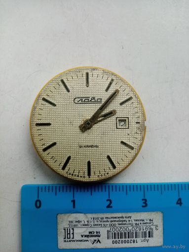 МЕХАНИЗМ СЛАВА 21-КАМЕНЬ