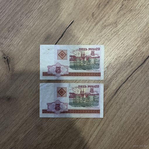 Пять рублей РБ