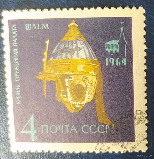 СССР 1964 Оружейная пала 1 из 5.