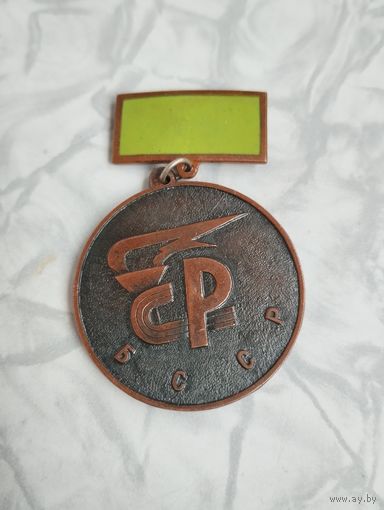 Знак Республиканская спартакиада школьников БССР