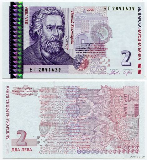 Болгария. 2 лева (образца 2005 года, P115b, UNC)