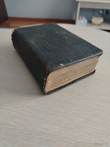 Старый католический молитвенник. Варшава 1886.г.Типография  Осипа Завадзкого. Вильно.