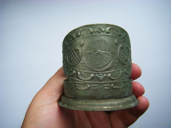 Подстаканник из СССР 1960-80е годы.  ЗАПОРОЖЬЕ. Другая ручка.