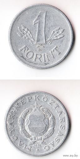 1 форинт Венгрия 1970 года