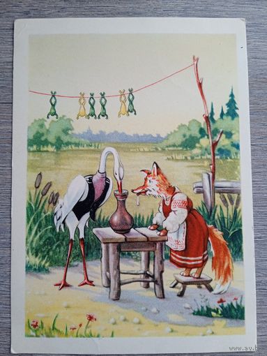 1955. Кузьмин. Лиса и журавель. Русская сказка