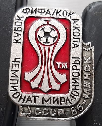 Чемпионат мира юниоры. Минск 85. Ах-31