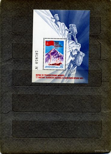СССР, 1982, почт. блок163 ** ПОКОРЕНИЕ ЭВЕРЕСТА чистая