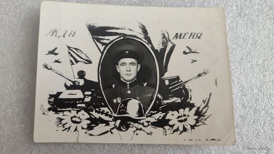 Фотография Военные Армия СССР , 200 лотов с 1 рубля,5 дней!