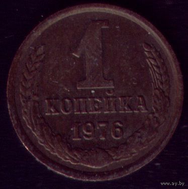 1 коп 1976 год