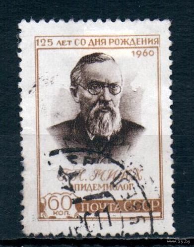 125 лет со дня рождения Г.Н.Минха СССР 1960 год серия из 1 марки