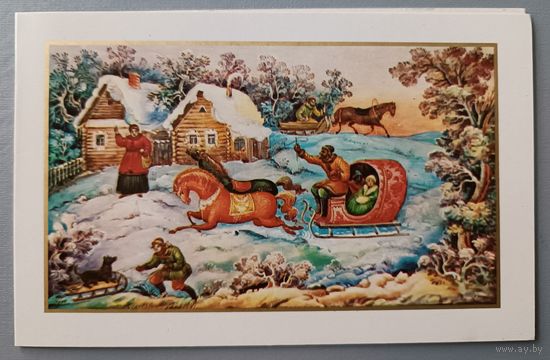 С Новым годом! Открытка, двойная, чистая, 1983г.