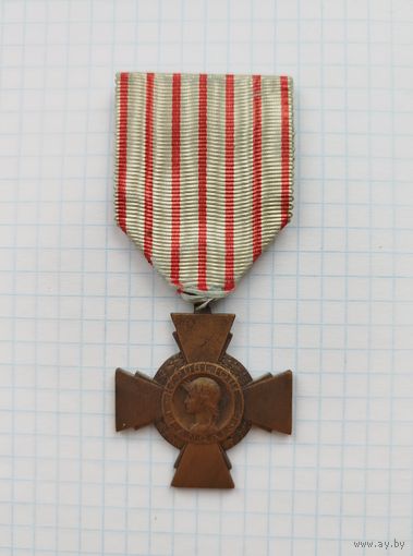Франция. Французская военная медаль "Боевой крест Франции" ПМВ 1914-1918
