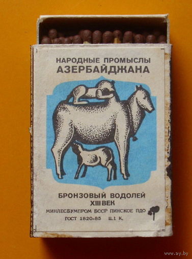 Спички СССР. Народные промыслы Азербайджана. 1.