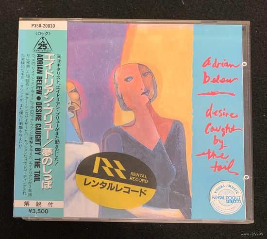 Adrian Belew – Desire Caught By The Tail / JAPAN