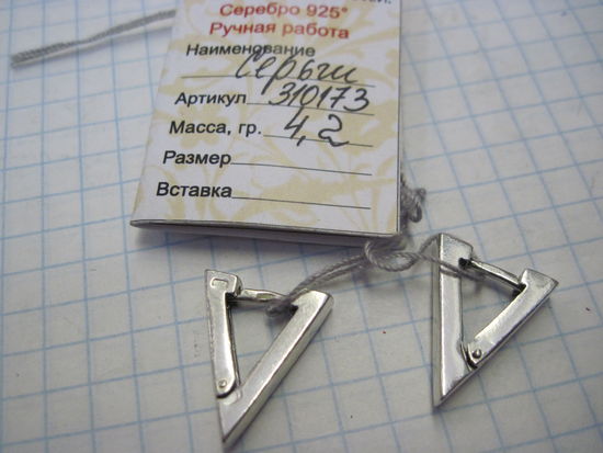Серьги 925 пробы с рубля!