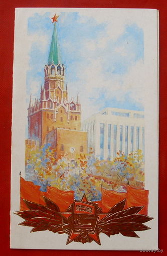 Октябрьская революция. Чистая. Двойная. Боролин. 1983 года. 684.