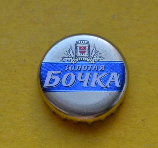 Пивная крышка.