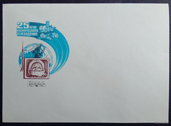 Конверт первого дня КПД СССР N822. Художник Комлев. 1984