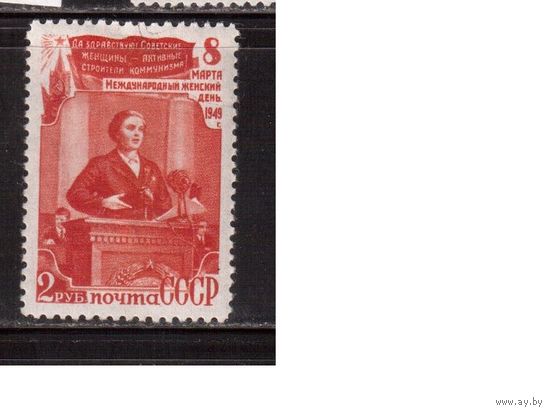 СССР-1949, (Заг.1284),  * , 8 Марта