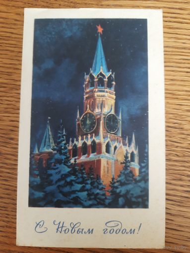 СССР. С Новым годом! 1969г. подписана