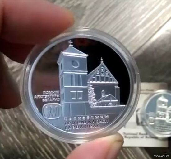 Троицкий костел с колокольней. Чернавчицы, 20рублей