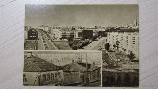 Открытка "Москва старая и новая"