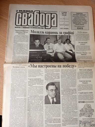 Газэта "Наша Свабода"\036