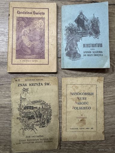 Брошюры 1905-1936г.цена за все.