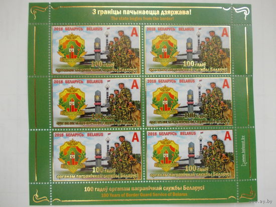 З граніцы пачынаецца дзяржава