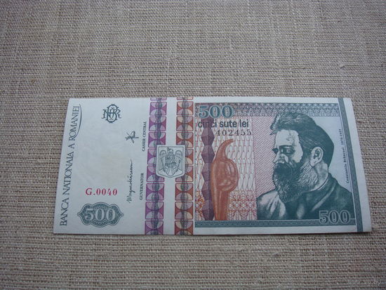 500 лей  1992
