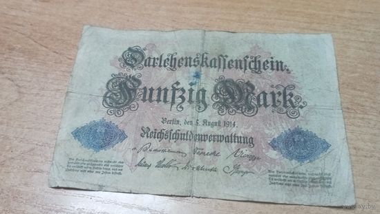 50 марок 1914 года Германии  4588842  семь цифр