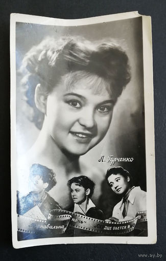 Людмила Гурченко. Актеры театра и кино. Артисты эстрады. 1959 год #0009-U1P05