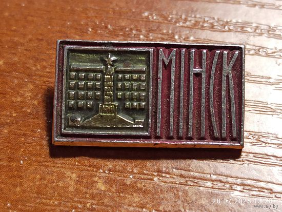 Знак значок Минск