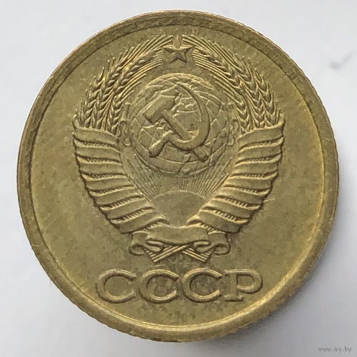 Брак "Соударение" # - 1 копейка 1982 г.