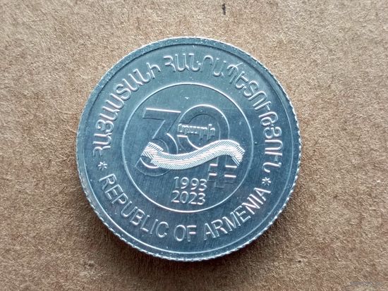 Армения 10 драмов, 2023г. 30 лет национальной валюте. (U-D-98)