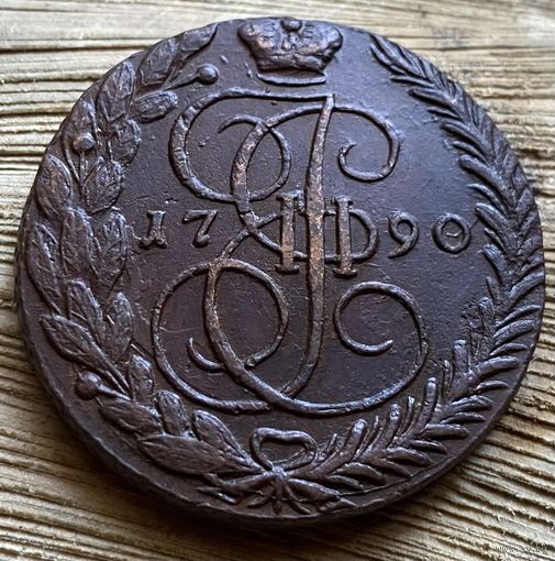 5 копеек 1790