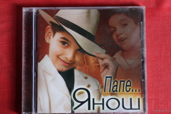 Янош - Папе... (2001, CD)