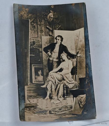 1911 год открытка