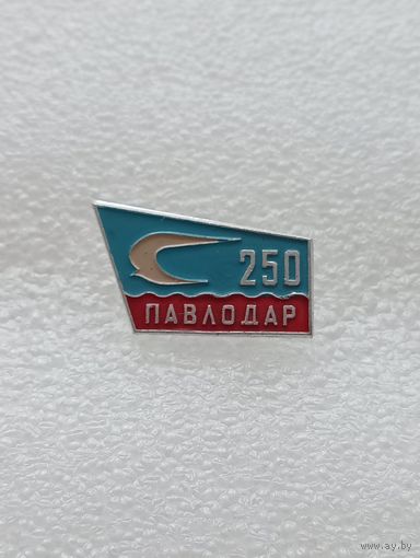 Павлодар. 250 лет. #-VI-03