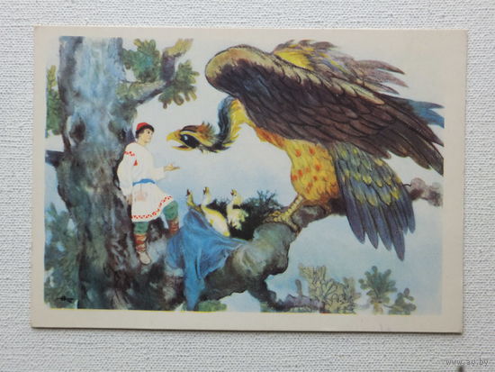 Кочергин сказка 1957   10х15 см