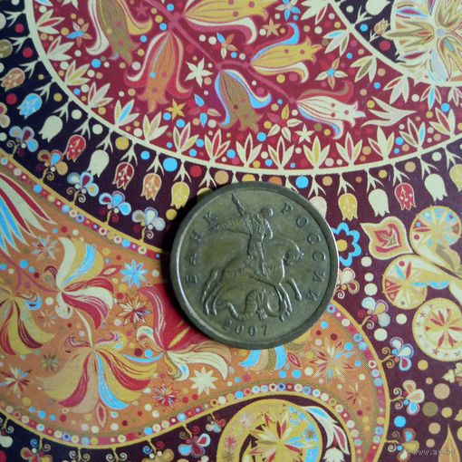 50 копеек 2007 сп Россия