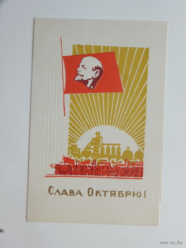 Братченко слава октябрю 1966  9х14 см
