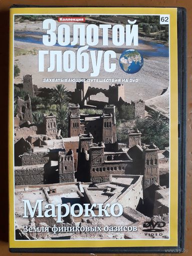 "МАРОККО". Фильм на DVD, продолжительность - 93 минуты.