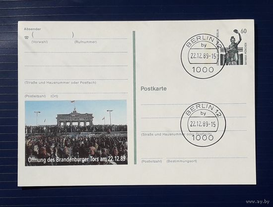 ГДР 1989 ПК Встреча у Бранденбургских ворот(Падение Берлинской стены).СГ.